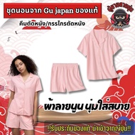 From japan ️Pajamas Gu ️