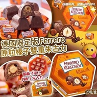 德國限定版Ferrero Küsschen牛奶榛子朱古力20粒