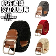 Canvas Braided Non-perforated Belt Non-perforated Belt Elastic Belt Braided Belt Non-perforated Elas