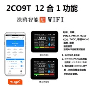 2C09T,12Combination1Graffiti Intelligence APP WIFI Air Quality Detector CO2,PM2.5Formaldehyde TVOC4.