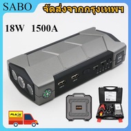A7 Portable Car Jump Starter กระแสไฟสูงสูด 1500 แอมป์ power bank /Car Jump starter Car Emergency Boo