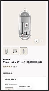 Nespresso Creatista Plus Steel Grey Coffee Machine