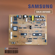 DA41-00725D แผงบอร์ดตู้เย็น SAMSUNG บอร์ดตู้เย็นซัมซุง (ให้เช็ครุ่นที่ใช้ได้ กับทางการก่อนทำการสั่งซ
