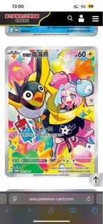 Pokemon Card PTCg 繁中 M2a 特別組合 奇樹的電海燕  Promo