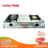 Lucky Flame เตากล่องคู่สเตนเลสตั้งโต๊ะ หัวเตาอินฟาเรด+หัวเตาทองเหลือง รุ่น HQ-2112S