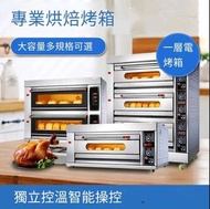 商用電熱烤箱#烤肉蛋糕米飯蒸烤箱一體烤爐 蒸烤焗爐
