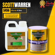 สีรองพื้น รองพื้นเกาะเหล็ก Scott Warren S456  มี 2 ขนาดให้เลือก
