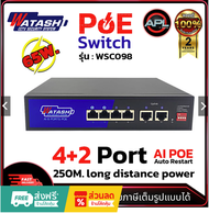 WATASHI รุ่น WSC098 Switch Hub POE 4 Port + UPLINK 2 Port สวิตช์ฮับ สำหรับงานกล้องวงจรปิด CCTV / ระบ