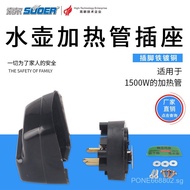 Electric Kettle Heating Tube Anti-Dry Burning Three-Hole Socket Conversion Plug Universal Connection