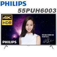 免運費 PHILIPS 飛利浦 55吋4K HDR IPS連網液晶電視/顯示器+視訊盒 55PUH6003