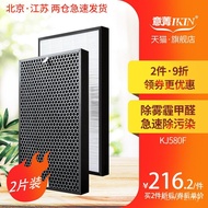 Serasi dengan Penapis Udara IAM UK KJ580F PM2.5 Penyingkiran Formaldehid Katrij Penapis Komposit 2 P