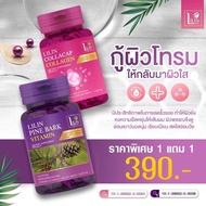 (ม่วง+ชมพู)✨LILIN Pine Bark Vitamin เสริมอาหาร ลิลิน ไพน์บาร์ค วิตามิน✨วิตามินสลายฝ้า กระ บำรุงผิว จ