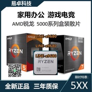 【可開發票】AMD銳龍電腦CPU處理器5600/5700X/5700G/5800X3D盒裝散片電競