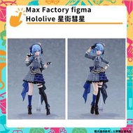 【GamePapa】預購 Max Factory figma Hololive 星街すいせい 星街彗星