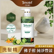 Timotei 蒂沐蝶 Forest Relief 森の療癒感純淨豐盈洗髮精 450g