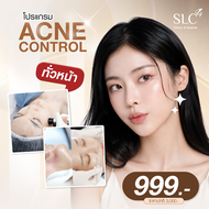 [E-Voucher] Slc Clinic - โปรแกรม Acne control (ทั่วหน้า)