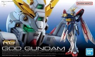 徵 Rg God Gundam 神高達1/144