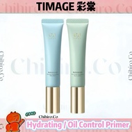 TIMAGE Oil Control Hydrating Face Primer TIMAGE彩棠妆前乳隔离霜保湿补水不卡粉隐形毛孔控油素颜乳液面霜