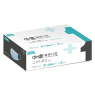 CSD Zhongwei Medical Mask/First Grade/Blue/50pcs/Box eslite