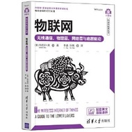 Genuine Ready Stock: IoT-Wireless Communication, Physical Layer, Network Layer and Bottom Layer Driv