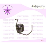 Brake Leg Spring Clutch TOYOTA 8FD25 Forklift