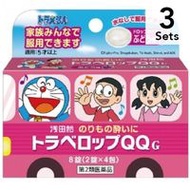 【3入組】 淺田飴 兒童暈車藥 葡萄口味 8錠【第2類醫藥品】