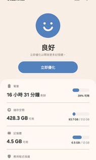 99%新 Samsung Z FOLD4 512GB 黑色 行貨