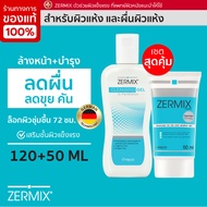 [ชุดเซ็ท] เติมความชุ่มชื้น ผิวแห้ง ขุย คัน ZERMIX CREAM 50 ML และ ZERMIX CLEANSING GEL 120 ML