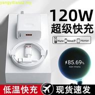 Suitable for Huawei Honor Original Data Cable 120W Super Fast Charge P60 Charger 66W Fast Charge Hea