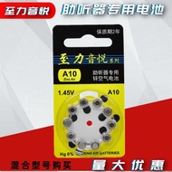Zhiliyinyue A10 Hearing Aid Battery Dedicated A312A13A675 Zinc Air Button Battery 1.45V