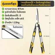 Maybuck กรรไกรตัดกิ่งไม้ใบมีด SK5 ของญี่ปุ่น พร้อมกรรไกรตัดแต่งพุ่มไม้ที่ปรับความยาวได้ กรรไกรตัดแต่
