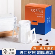 Tianxi Hanging Ear Hand-Brewed Coffee Disposable Coffee Powder Filter Filter Paper Coffee Filter Bag