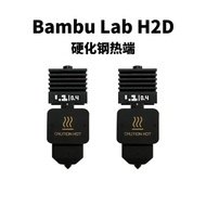 Bambu Lab H2D 3D Printer Accessories Printer Head Nozzle Hot End Hardened Steel H2S/P2S Universal