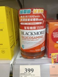 萬寧澳洲Blackmores素食海产类敏感人用葡萄糖胺1500mg180粒