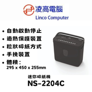 Nippo - NS-2204C 迷你碎紙機