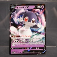 [LP]  Indeedee V RR 025/060 S1H  Pokemon Card TCG Japanese