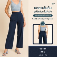 Wendy mid S-7XL ส่งด่วน+ส่งฟรี กระบอกกลาง ดีเทลไม่มีหูและไม่มีจีบหน้า ใส่ทำงาน กางเกงทำงานผู้หญิง