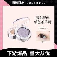 Judydoll Judydoll Judydoll Color Polarized Glitter Matte Pearlescent Fine Glitter Monochrome Eyeshad