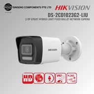 Hikvision 2MP Smart Hybrid Light Fixed Bullet Network Camera (2.8mm) DS-2CD1023G2-LIU