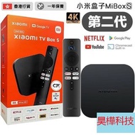 Xiaomi 電視盒子S (2代) 全新行貨 4K 已預載 YouTube | Google Play | Netflix | Chromecast 網路機頂盒 | 電視盒子 | 播放器