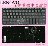 LENOVO 聯想 IdeaPad S145-14IWL 81MU  繁體中文鍵盤 81A5