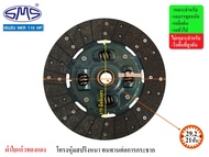 SMS จานคลัช ISUZU NKR 110HP 11นิ้ว (21T-29.2) IS275-412
