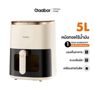 Gaabor 5 ลิตร หม้อทอดไร้น้ำมันไฟฟ้า 1350W อเนกประสงค์ อบลมร้อน Air fryer รุ่น AF-45T01A