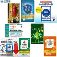 🐧 大正製藥 DHA・EPA / 大正製藥 免疫機能支持補充劑 / 大正製藥  睡眠支持膠囊 / 大正製藥  酢酸菌  / 大正製藥  眼蟲藻  92 種營養素支持健康 / 大正製藥  關注空腹血糖值的人士 補充劑 / 關注餐後血糖水平人士 補充劑 / 大正製藥  擔心膽固醇和三酸甘油酯人士 補充劑  日本健康補充品✈️ 日本代拍/代購🐧龍店