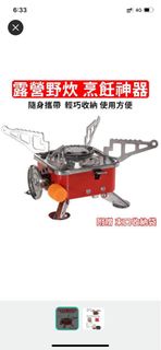 露營Gas爐