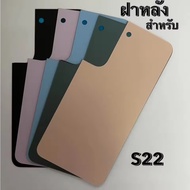 Back Cover Mobile Phone For S22 ..