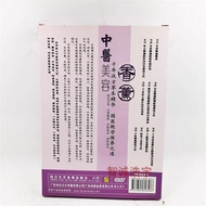 Free Shipping < Chinese Medicine Beauty: Aromatherapy > DVD Sichuan Cultural Audio Video Publishing 