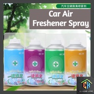 Car Air Freshener Spray Fragrance Smell Automatic Deodorant Lily Gardenia Green Tea Osmanthus