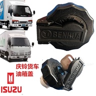 Isuzu Qingling 100P600P Fuel Tank Cap Fuel Tank Anti-theft Lock Fuel Cap Fuel Tank Anti-theft Lock F