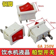 #铜脚KCD1船型开关电子秤小风扇饮水机电源开关2脚2档21x15m; Copper Feet KCD1 Rocker Switch Electronic Scale Small Fan Water 